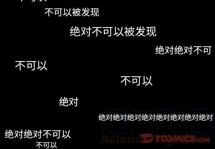 🍟魔法少年 33 第4页