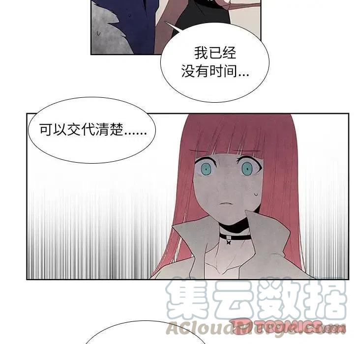 🍟魔法少年 33 第40页