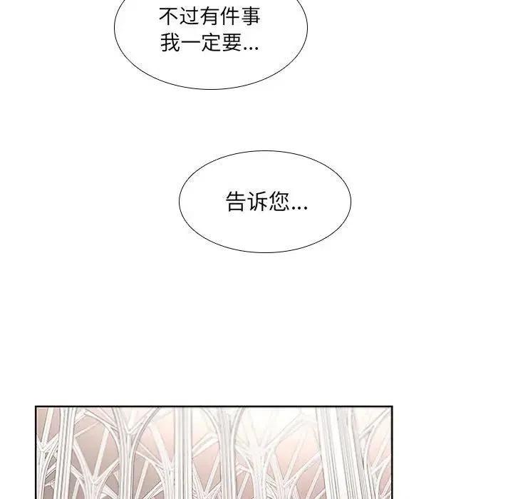 🍟魔法少年 33 第41页