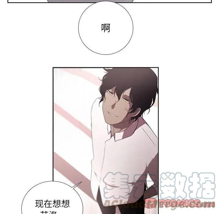🍟魔法少年 33 第43页