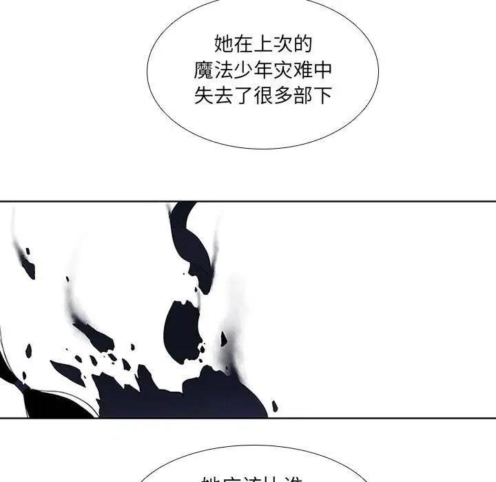 🍟魔法少年 33 第45页