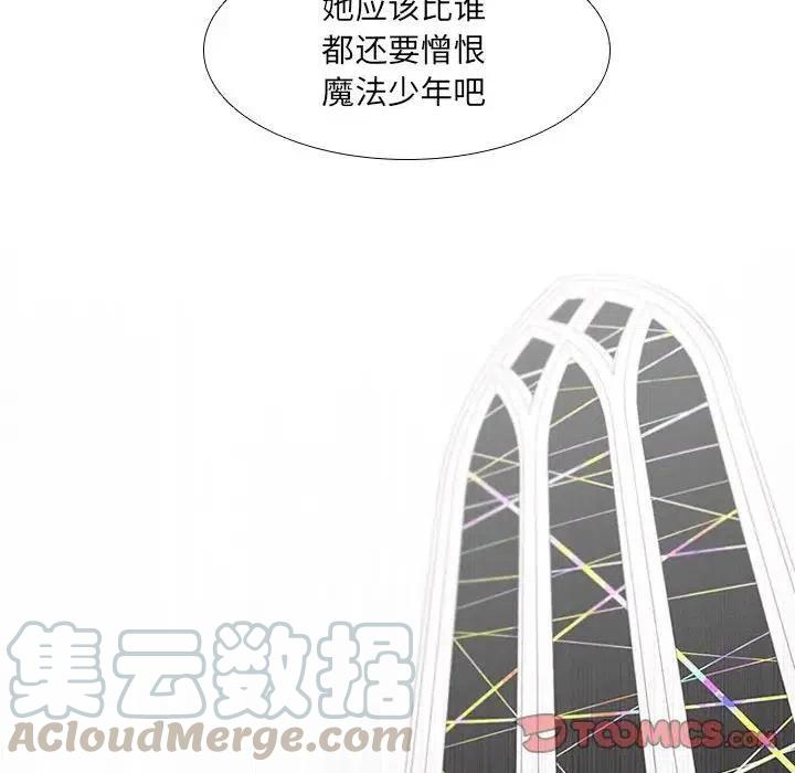 🍟魔法少年 33 第46页