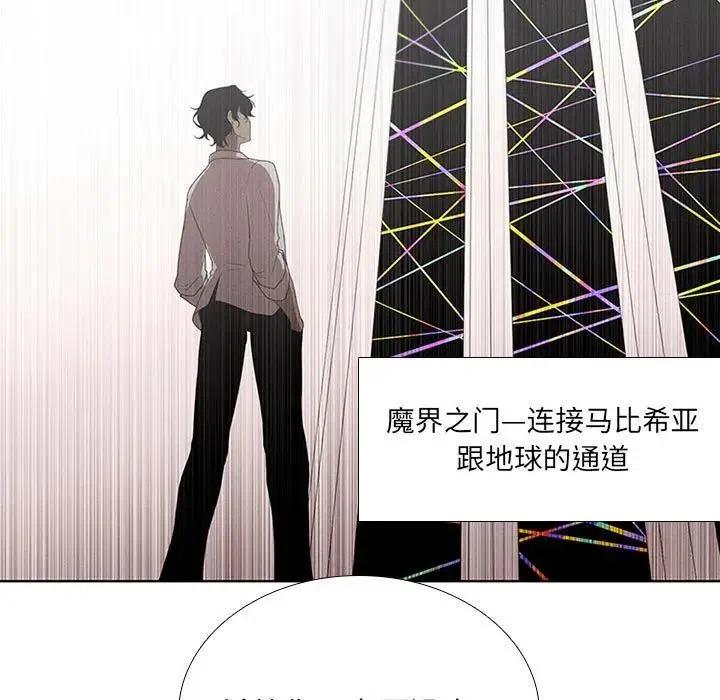 🍟魔法少年 33 第47页