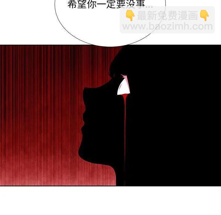 🍟魔法少年 33 第48页