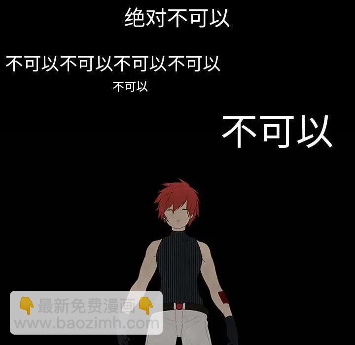 🍟魔法少年 33 第5页