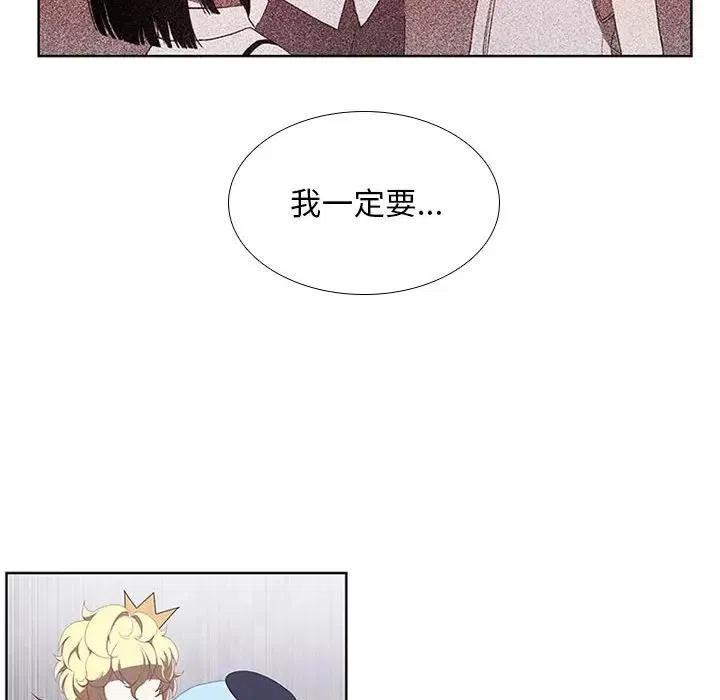 🍟魔法少年 33 第50页
