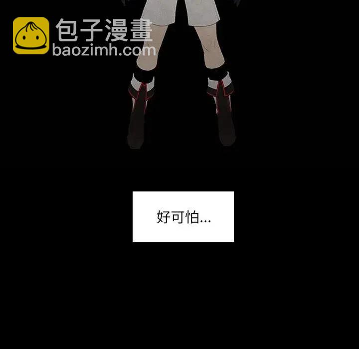 🍟魔法少年 33 第6页