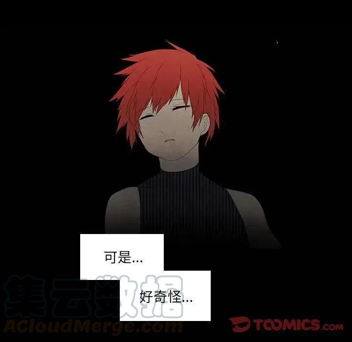 🍟魔法少年 33 第7页