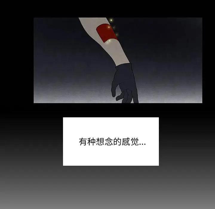🍟魔法少年 33 第8页