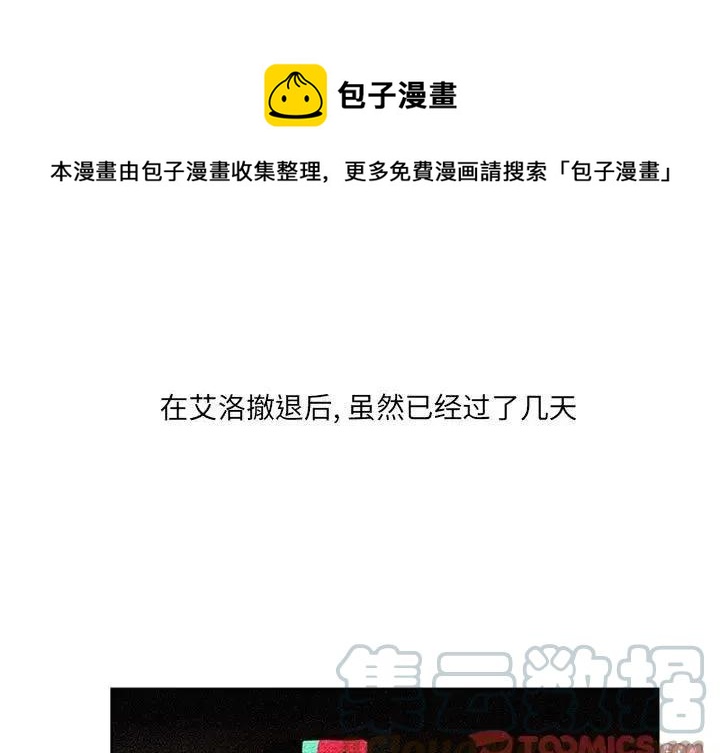 🍟魔法少年 35 第1页