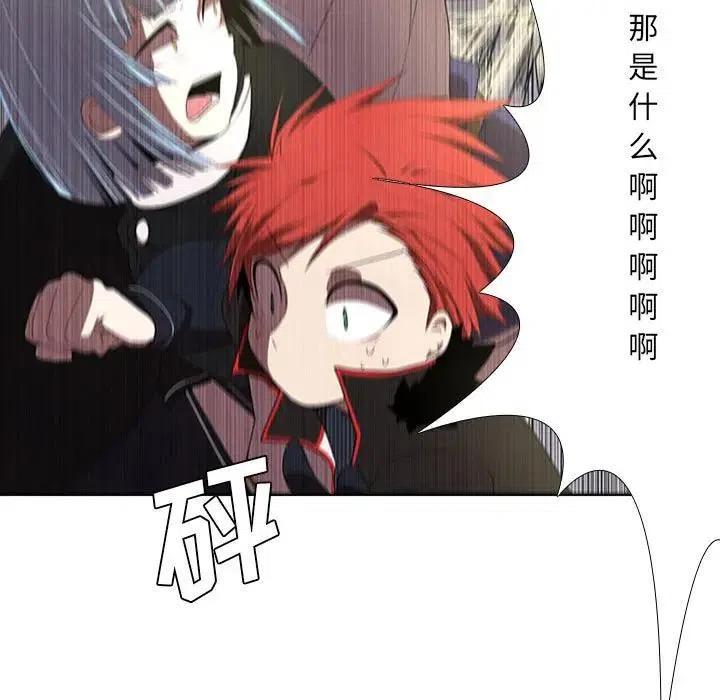 🍟魔法少年 35 第17页