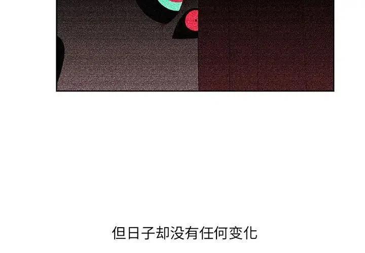 🍟魔法少年 35 第2页