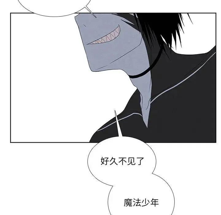 🍟魔法少年 35 第21页