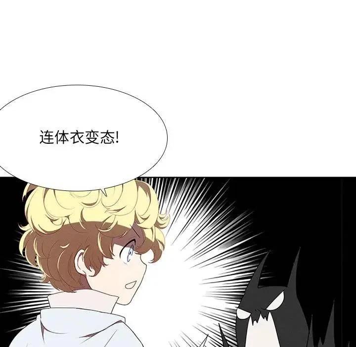 🍟魔法少年 35 第27页