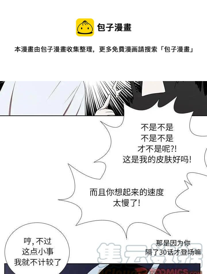 🍟魔法少年 35 第28页