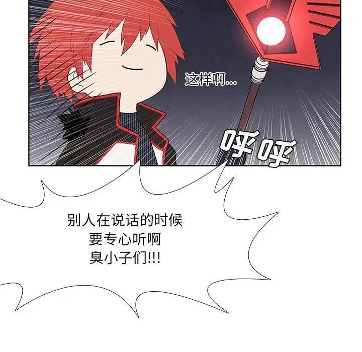 🍟魔法少年 35 第30页