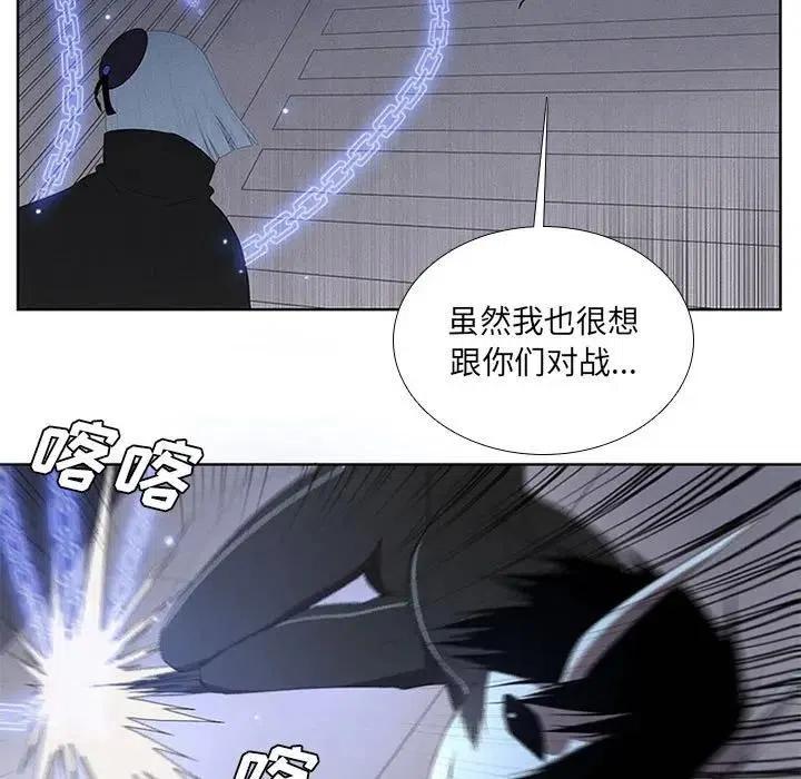 🍟魔法少年 35 第33页