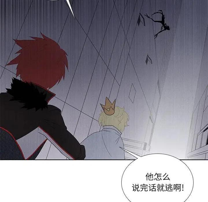🍟魔法少年 35 第36页