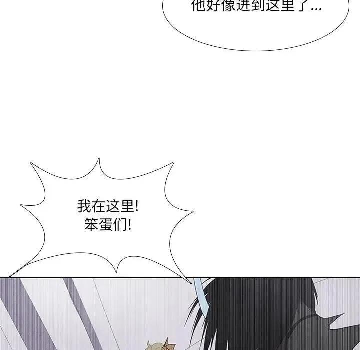 🍟魔法少年 35 第39页