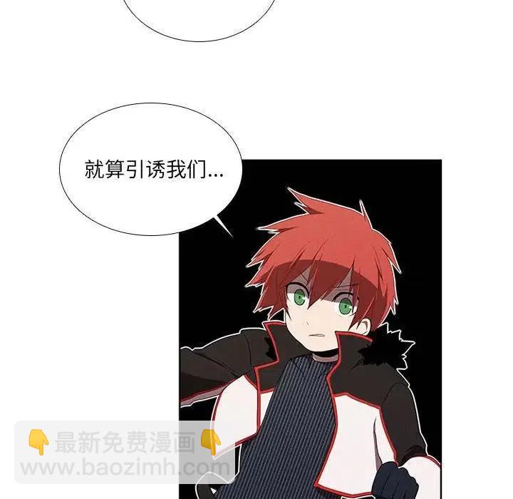 🍟魔法少年 35 第42页