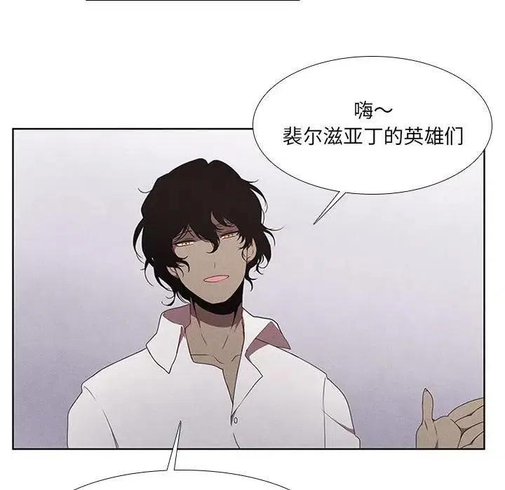 🍟魔法少年 35 第48页