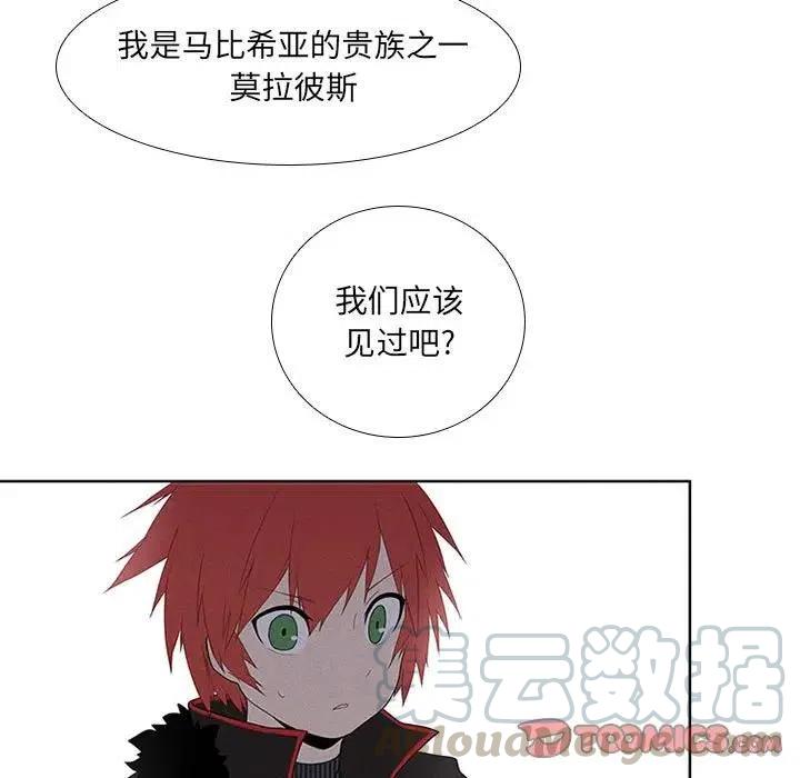 🍟魔法少年 35 第49页