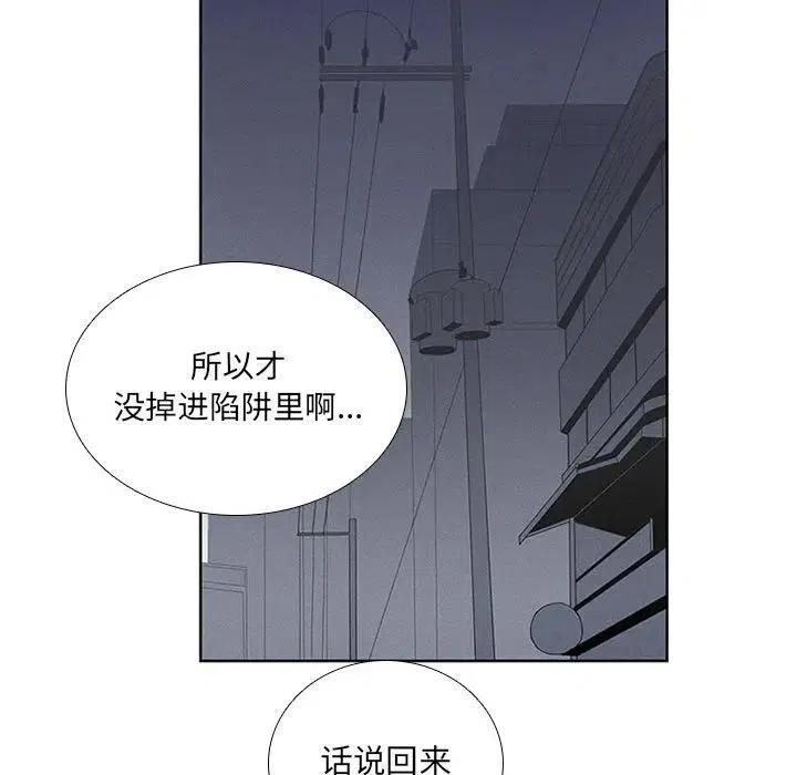 🍟魔法少年 35 第5页