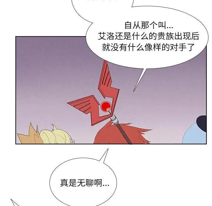 🍟魔法少年 35 第6页