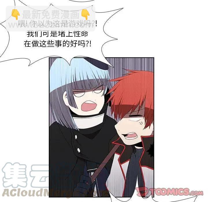 🍟魔法少年 35 第7页