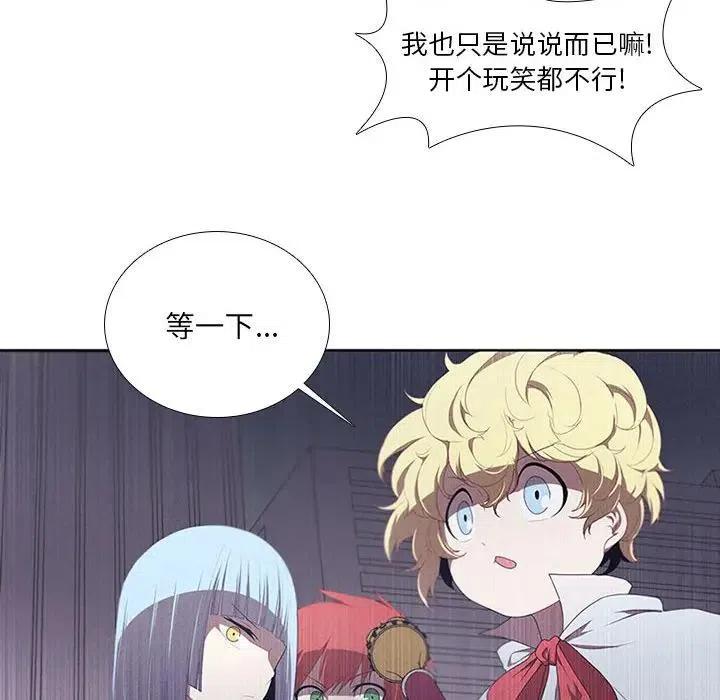 🍟魔法少年 35 第8页