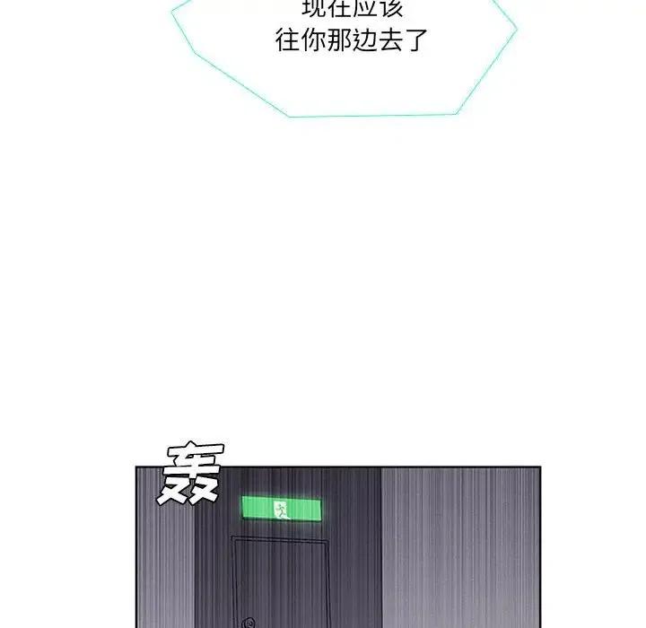 🍟魔法少年 37 第12页