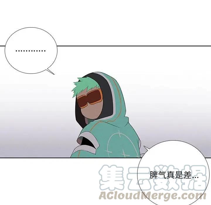🍟魔法少年 37 第16页
