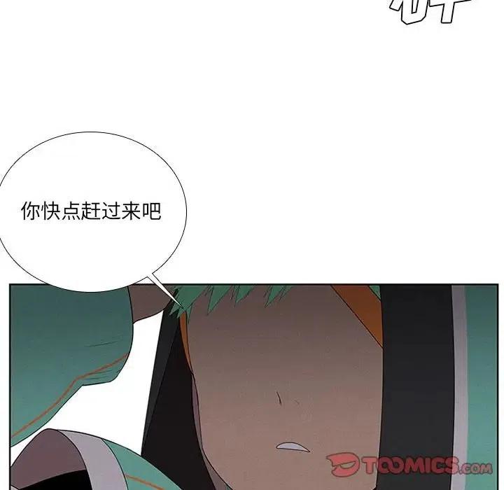 🍟魔法少年 37 第18页