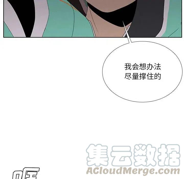 🍟魔法少年 37 第19页