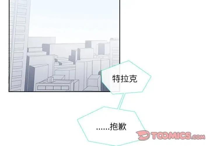 🍟魔法少年 37 第2页