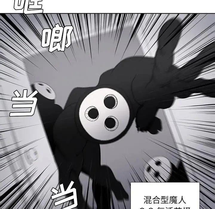 🍟魔法少年 37 第20页