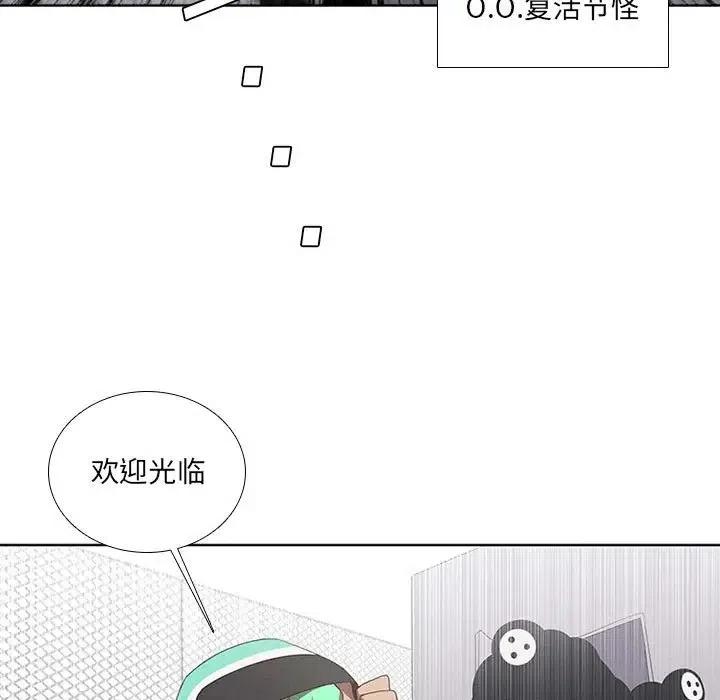 🍟魔法少年 37 第21页