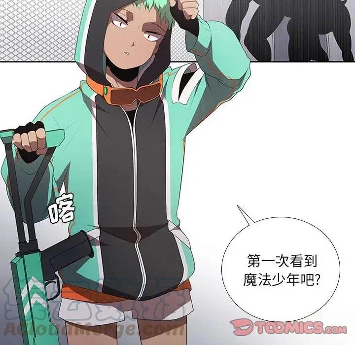 🍟魔法少年 37 第22页