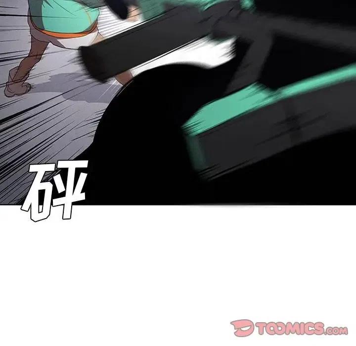 🍟魔法少年 37 第26页