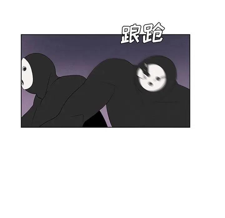 🍟魔法少年 37 第27页