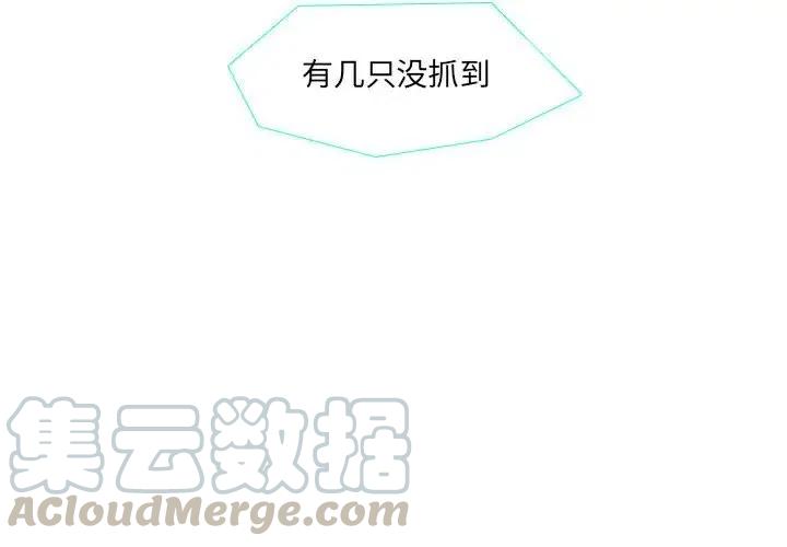 🍟魔法少年 37 第4页