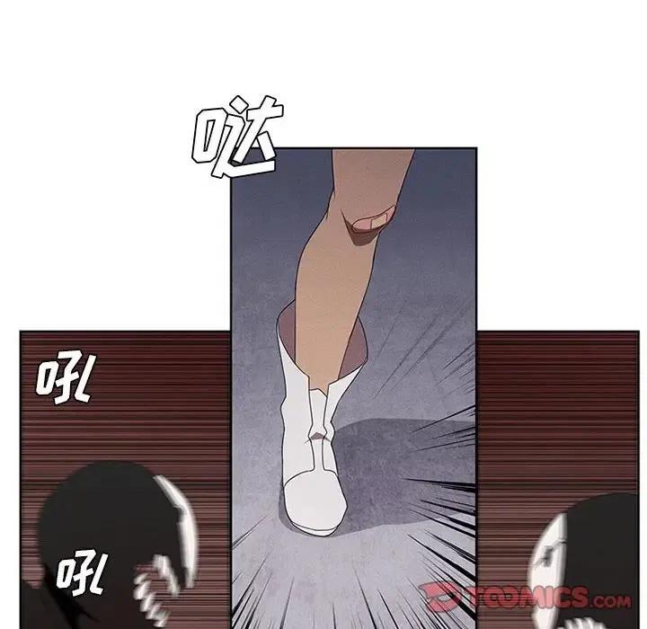 🍟魔法少年 37 第42页