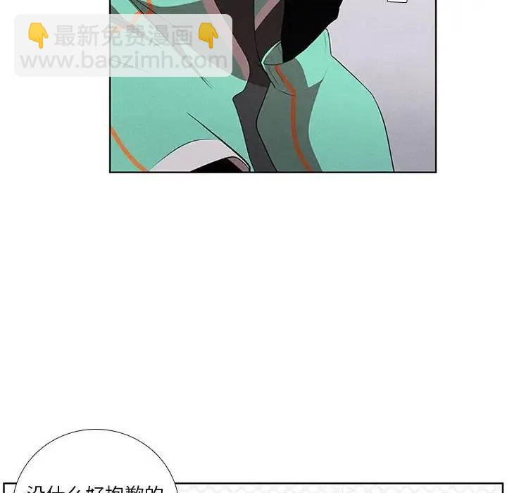 🍟魔法少年 37 第8页