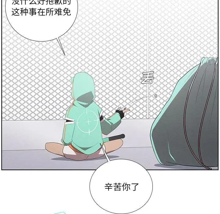 🍟魔法少年 37 第9页