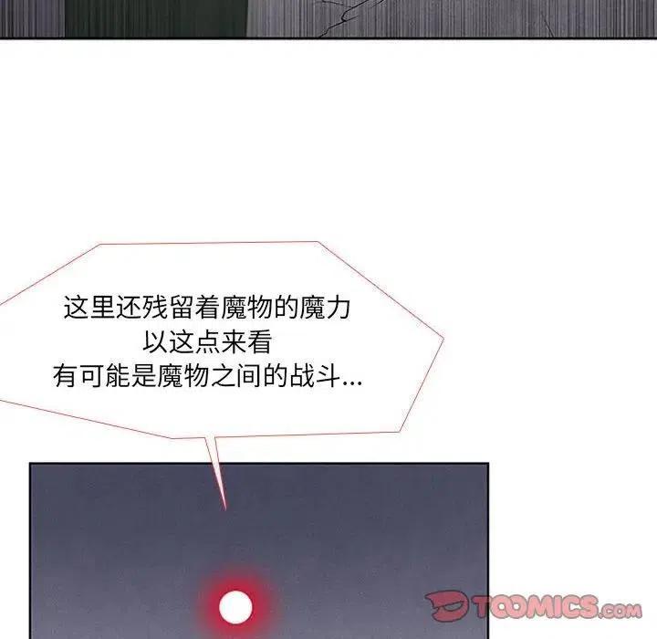 🍟魔法少年 39 第18页