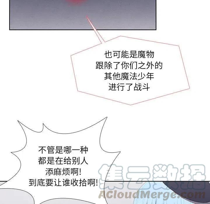 🍟魔法少年 39 第19页