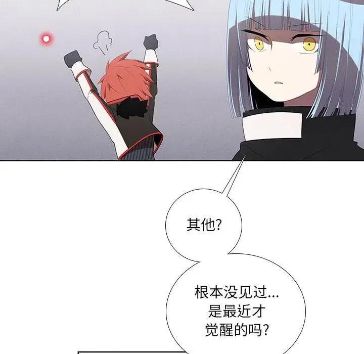🍟魔法少年 39 第20页