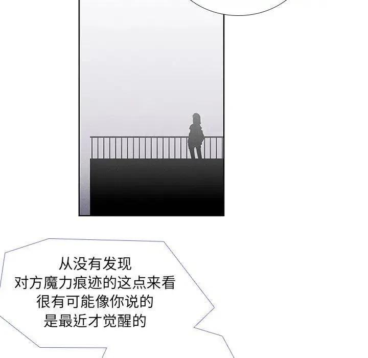 🍟魔法少年 39 第21页