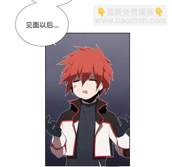 🍟魔法少年 39 第23页