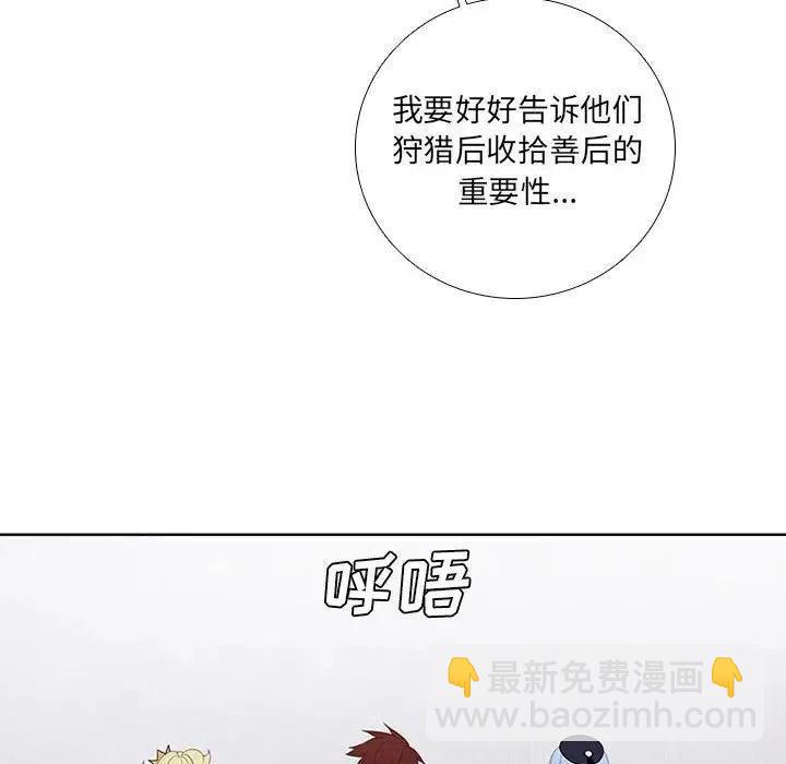 🍟魔法少年 39 第24页
